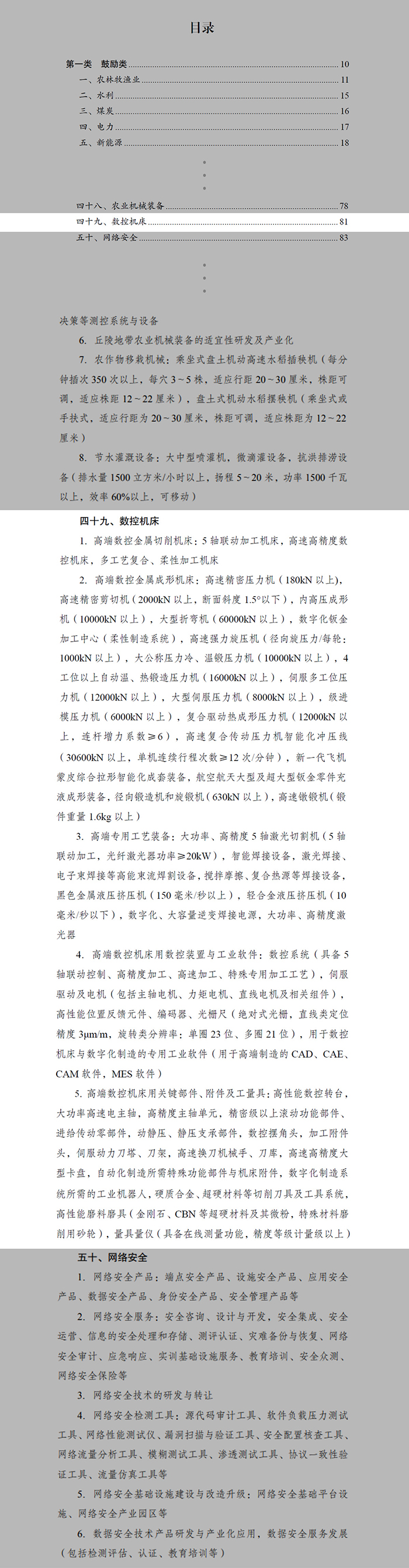 b82de934e680b0eace479c07c053bca8_20240108134829313.jpg b82de934e680b0eace479c07c053bca8_20240108134829313.jpg